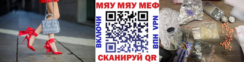 наркошоп Тейково Мефедрон мяу мяу