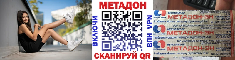 купить закладку  Тейково  Метадон VHQ 